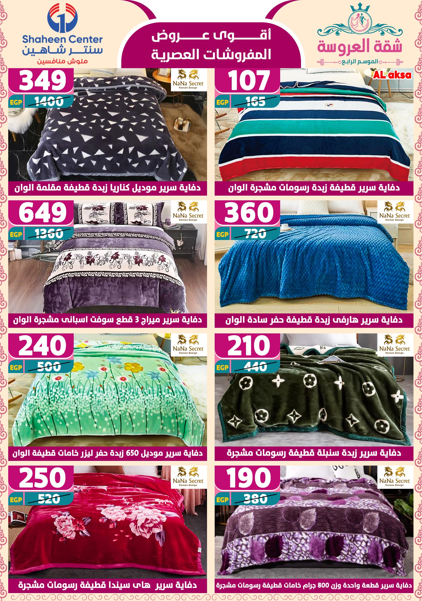 shaheen-center offers from 2may to 11may 2025 عروض سنتر شاهين من 2 مايو حتى 11 مايو 2025 صفحة رقم 78